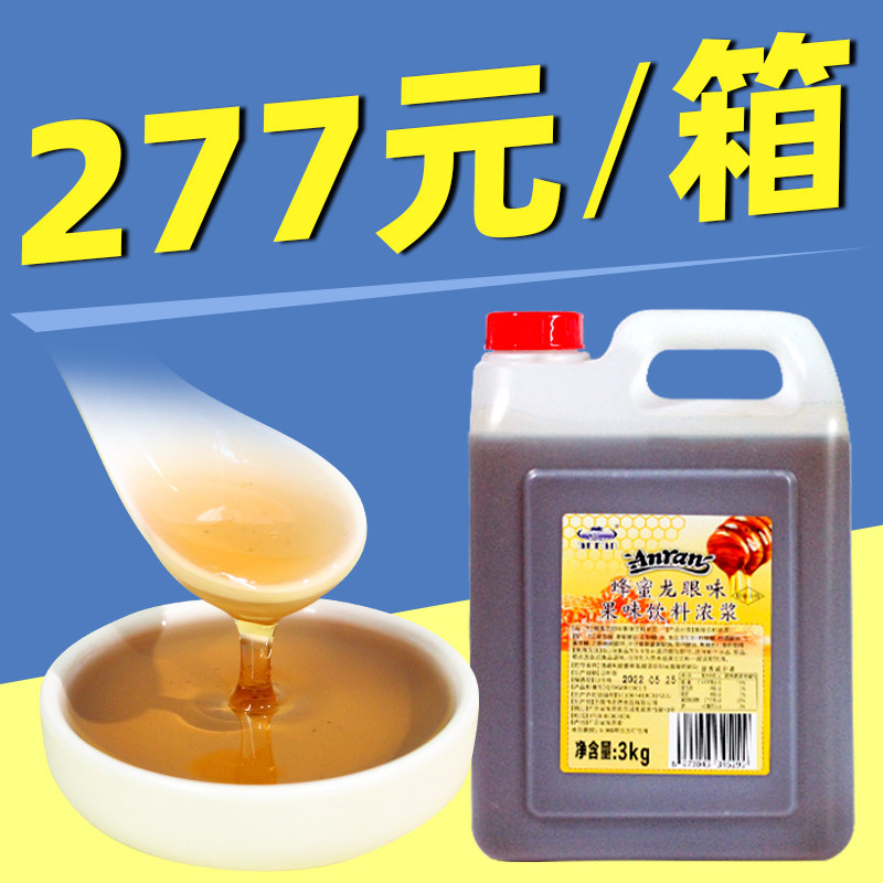 安然龙眼蜂蜜3kg龙眼蜜奶茶店专用餐饮四果汤浓缩糖浆桂圆花蜜味