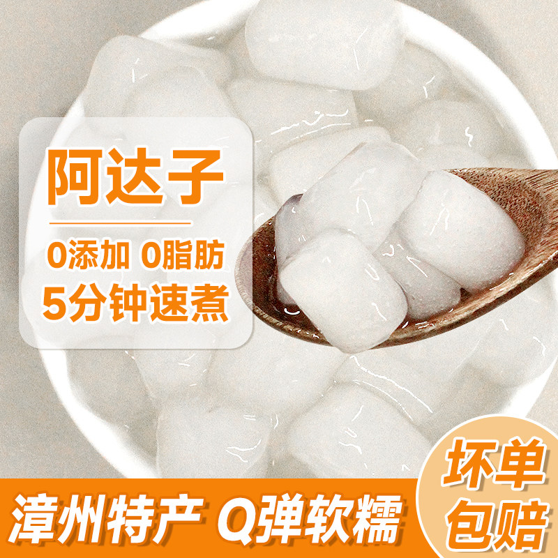 [6.5元/包]快煮阿达子亚达子500g
