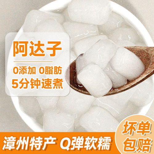[6.5元/包]快煮阿达子亚达子500g