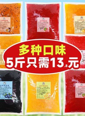 5斤草莓酱奶茶店专用刨冰冰粥配料商用芒果果酱水蜜桃凤梨果味酱