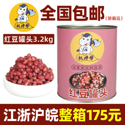 红豆罐头奶茶专用食糖水大