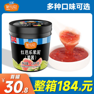 新仙尼红番石榴果泥草莓芒果酱商用1.36kg 红芭乐果酱奶茶店专用