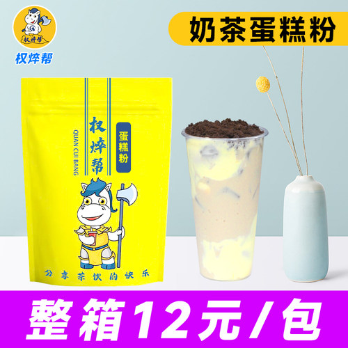 【整箱11元/包】蛋糕奶茶粉