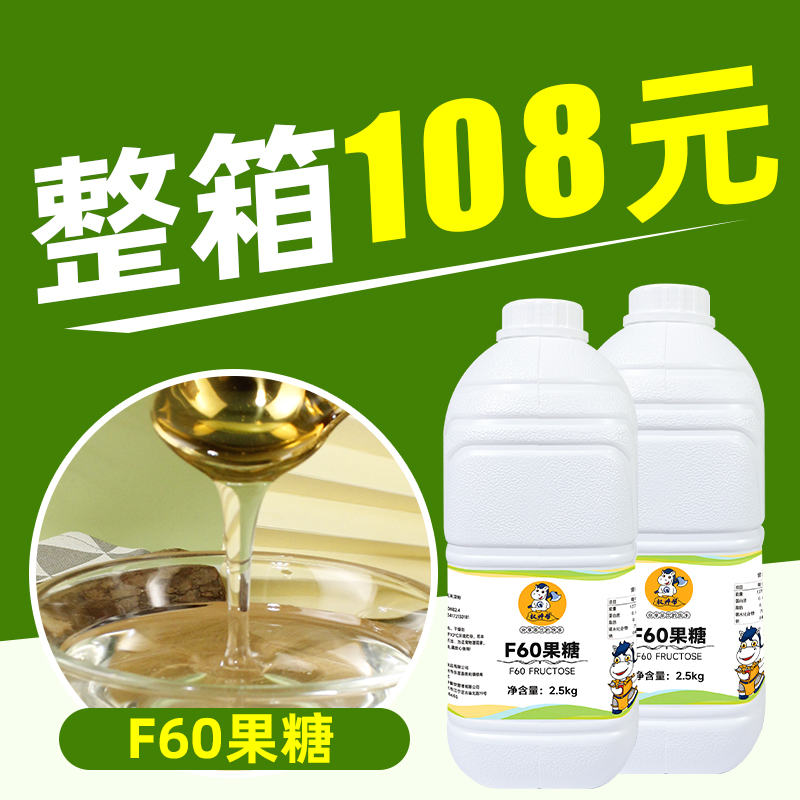 小瓶装水果茶果葡糖浆