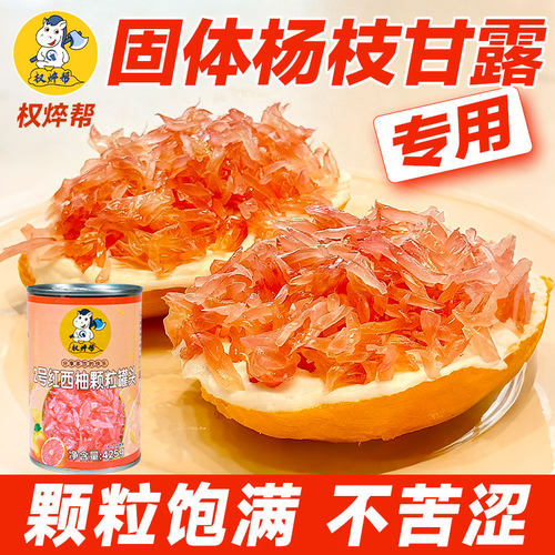 【129元/箱】不苦的西柚粒罐头