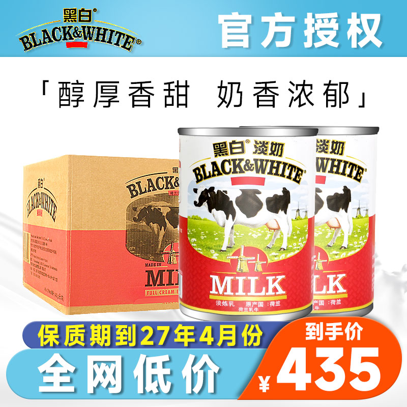 【438元/箱】黑白全脂淡奶图片