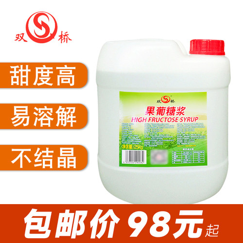 【88.8元起】双桥f55果葡糖浆