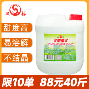 双桥果糖f55奶茶专用糖浆25kg F60果葡果糖糖浆奶茶店商用原材料