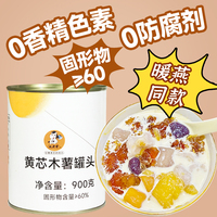 权焠帮黄心木薯罐头广西黄肉黄芯木薯糖水半成品商用桃胶木薯炖奶