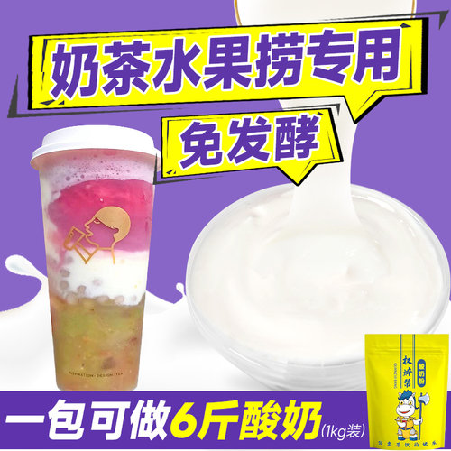 整箱10.5元/斤】免发酵酸奶商用