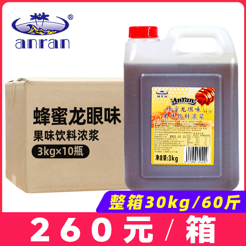 安然龙眼蜜蜂蜜奶茶店专用 桂圆花蜜味浓缩四果汤糖浆3kg商用整箱