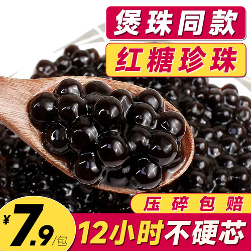 【整箱158元】黑糖珍珠1kg*20包