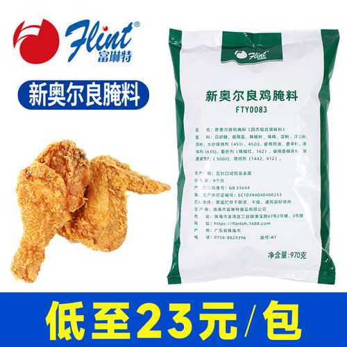 [23元/包]富琳特新奥尔良腌料
