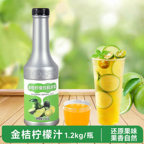 【原汁含量≥90%】金桔柠檬汁