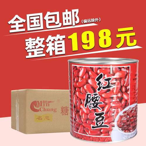 【整箱208元】名忠红腰豆罐头