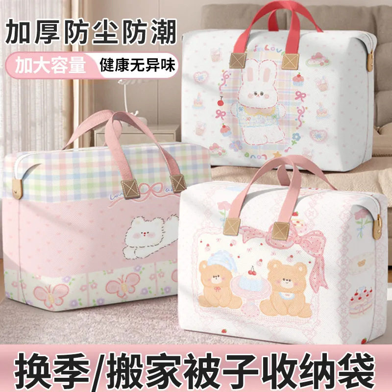 实惠好用大容量被子收纳袋装衣服棉被整理袋手提搬家打包袋幼儿园