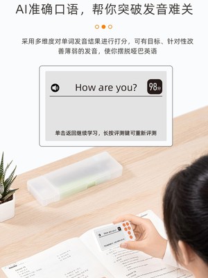 电子单词机WIFI智能卡墨水屏发声小初高大学考研雅思托福GRE同步