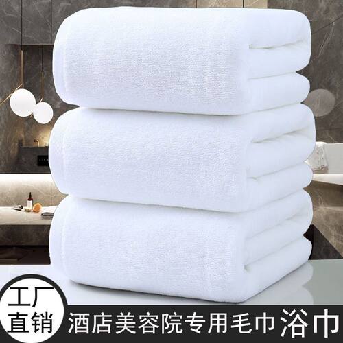 五星级酒店浴巾纯棉吸水加厚加大毛巾足疗宾馆民宿美容院定制logo