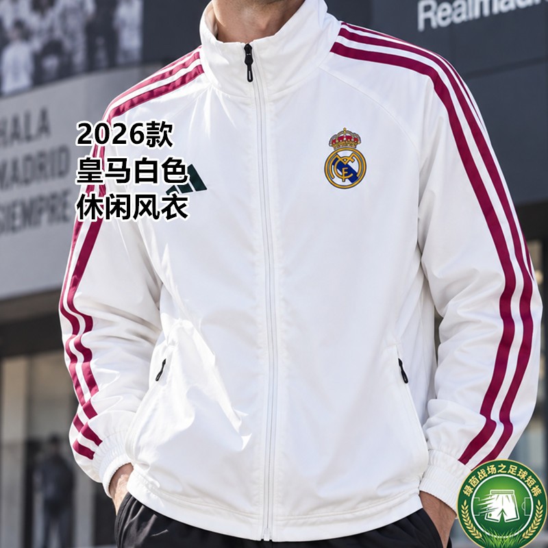 新款26-27赛季皇马长袖风衣出场训练服防风外套休闲运动服足球服图片