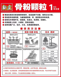 骨粉有机肥养花专用磷钙肥花卉盆栽植物抽箭促花果蔬有机肥复合肥