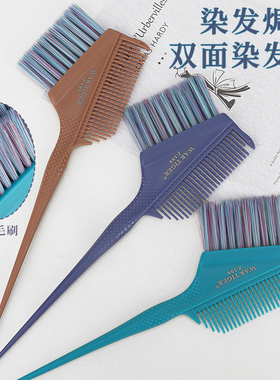 站虎染发梳高档焗油双面刷子