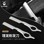 理发削发刀发廊专业理发修剪女士家用碎发美发打薄老式 削发器刀架