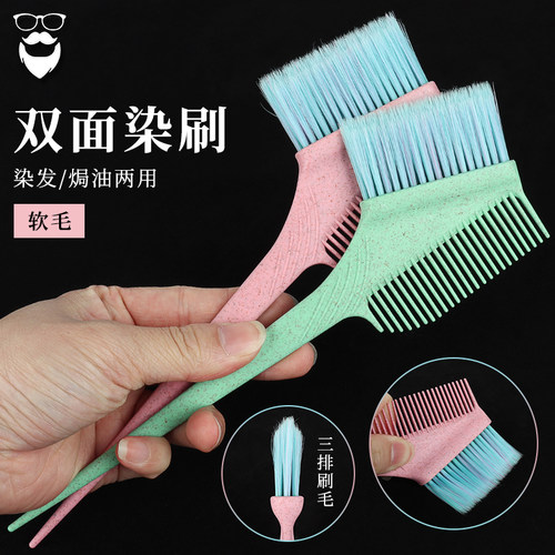 染发刷子发廊美发工具双面染刷高级挑染梳子理发店倒膜染刷焗油梳