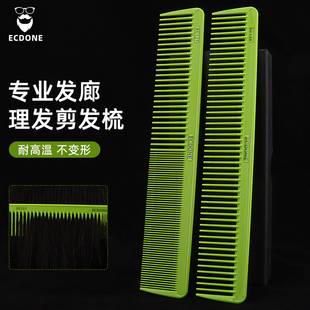 剪发梳子发型师专用双齿裁剪梳螺纹齿中短发纹理美发梳专业女发梳