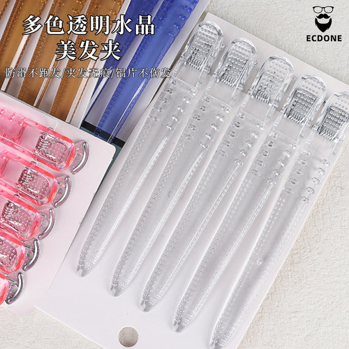 剪发夹子水晶系列理发店透明夹
