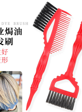 软毛刷子画染焗油专业美发工具
