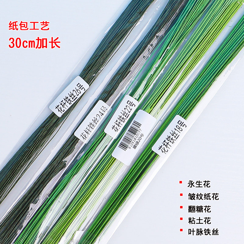 树脂粘土花艺土纸包铁丝花杆超轻粘土翻糖花艺人偶多肉花茎