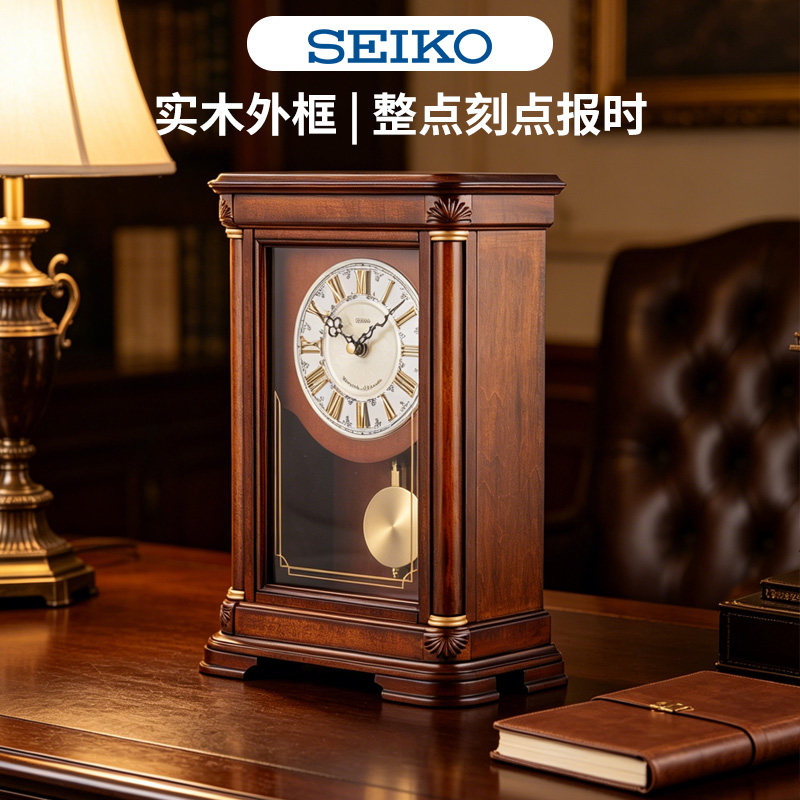 SEIKO日本精工台钟 静音卧室办公创意精致豪华石英钟实木座钟