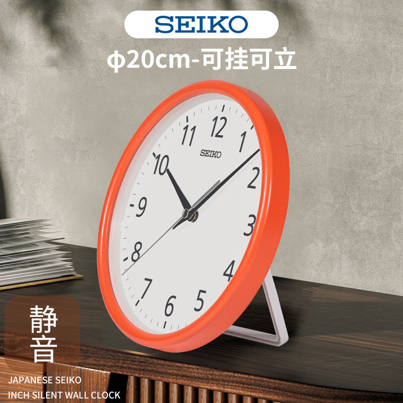 新品SEIKO日本精工8英寸可挂可立简约客厅卧室挂表家用挂钟