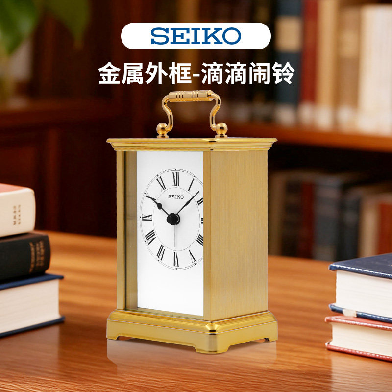 SEIKO日本精工时钟金属机身时尚小巧钟表闹铃功能办公室小座钟