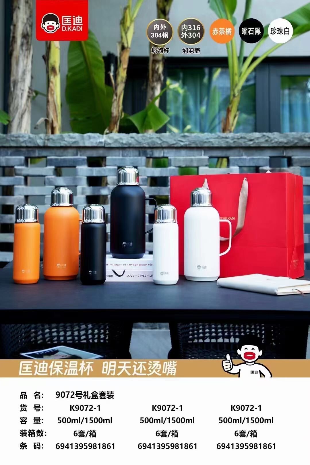 匡迪大容量保温杯露营旅行焖烧高颜值水壶316热水壶定制套装划算