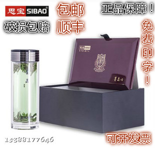 思宝玻璃杯男士过滤泡茶杯子墨晶双层高硼硅便携透明水晶保温水杯