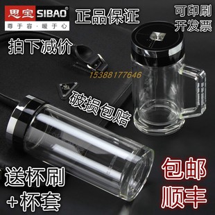 思宝双层玻璃杯东方之珠男士女士商务泡茶杯办公水杯商场同款包邮