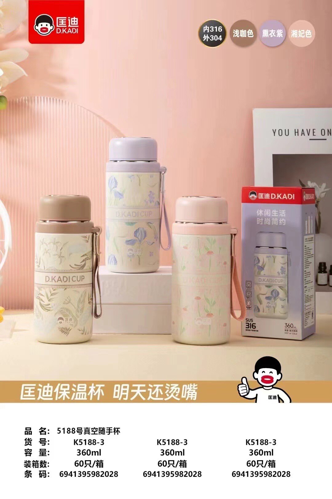 匡迪新品5188号高真空随手杯内316外304不锈钢材质轻巧保温杯包邮