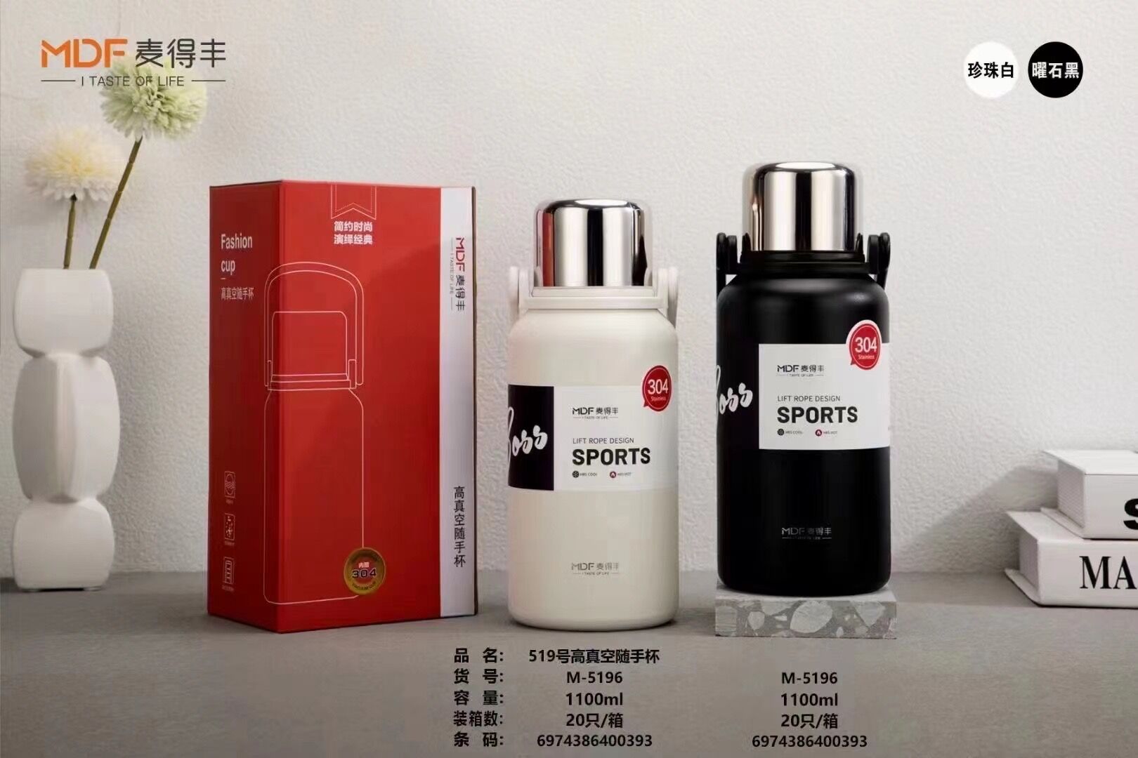 麦得丰简约时尚304不锈钢