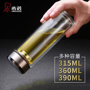 希诺双层玻璃杯高档商务茶杯带滤网男女士XN-6711/6712/XN-6739
