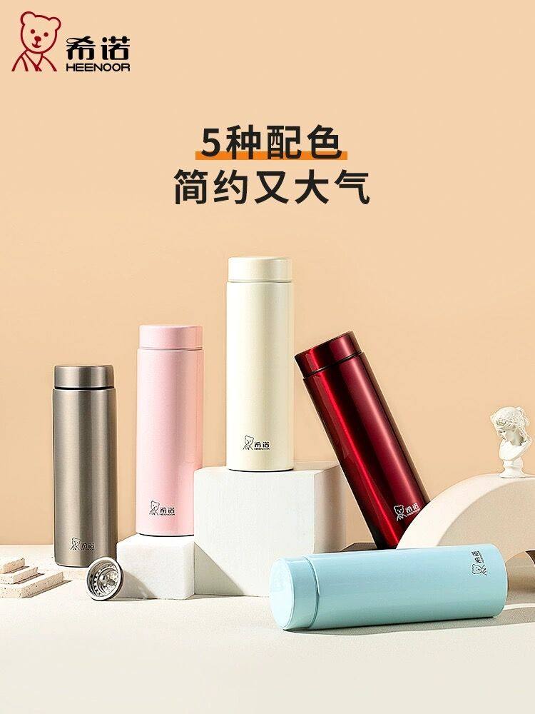 希诺独特304不锈钢好看好喝