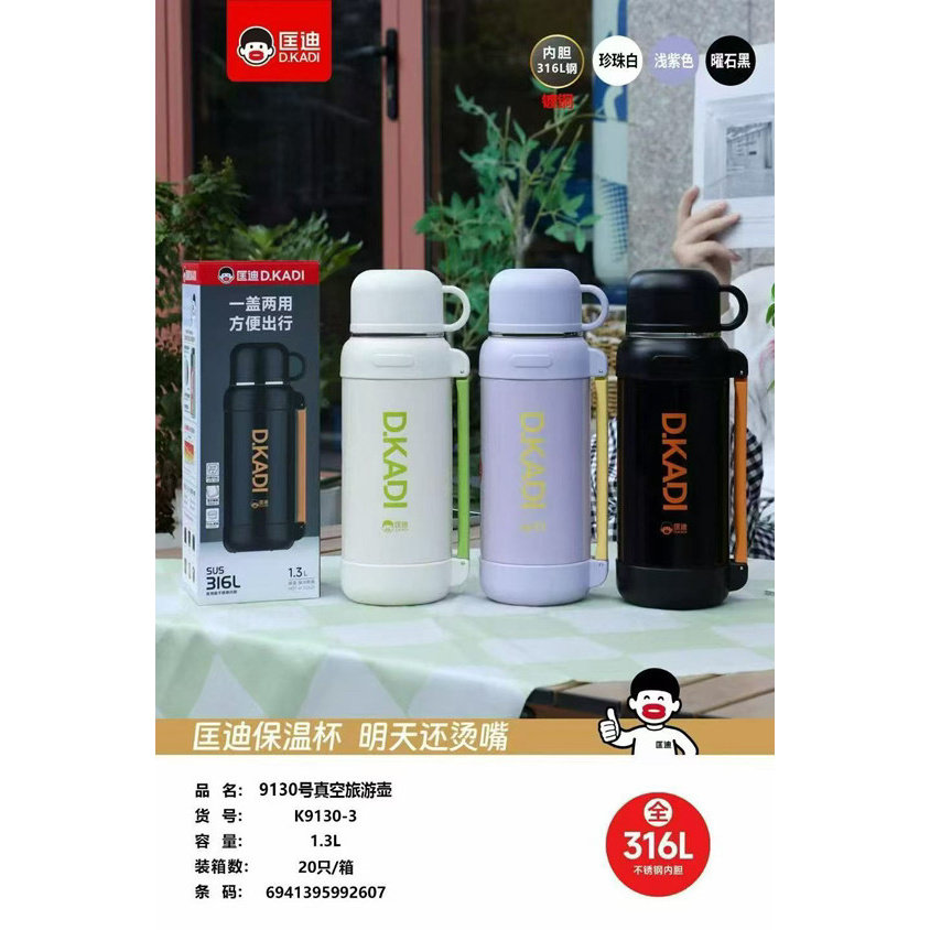 匡迪不锈钢旅游壶大容量