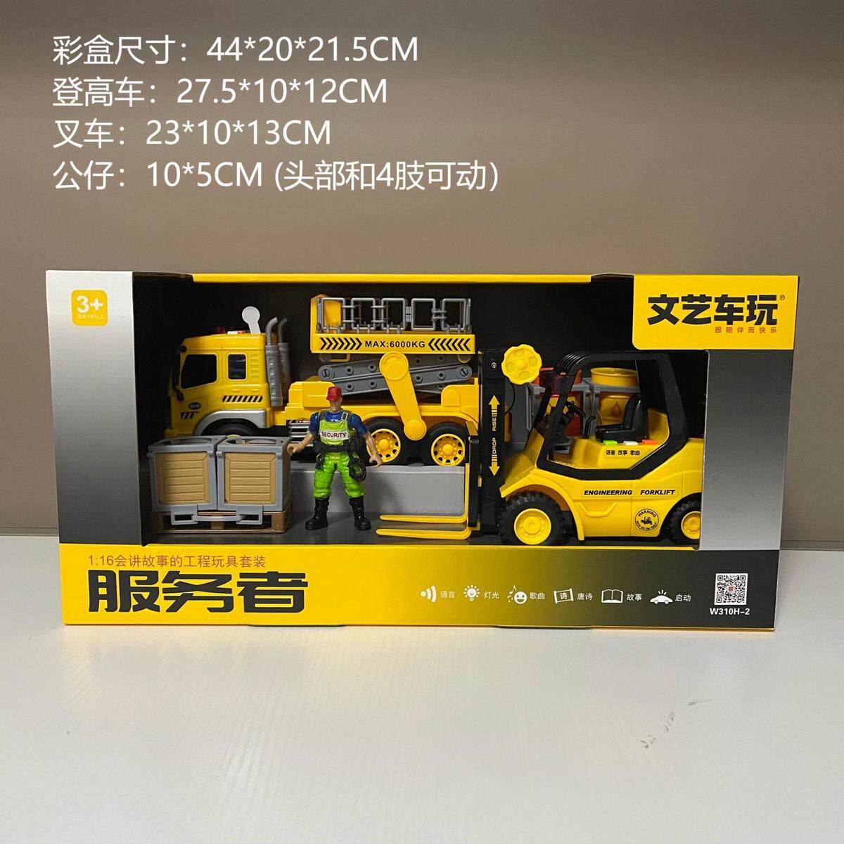 讲故事工程车玩具套装惯性声光挖掘机推土机木材平板运输车
