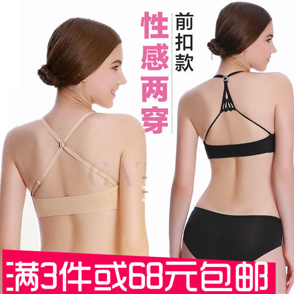 依纷剪标时尚前扣光面无痕文胸