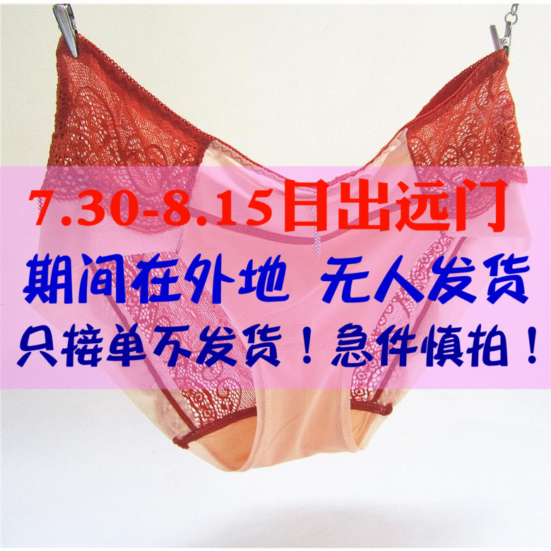 迈克莎妮升级嘉琳宝迪黑金蕾丝柔丽内裤E06女士中腰性感美体