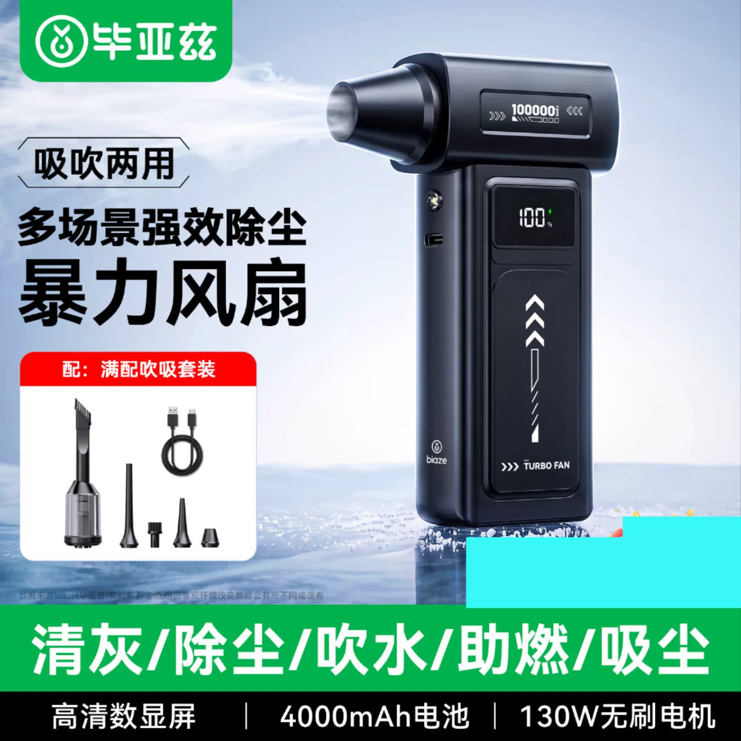 毕亚兹风扇电脑清灰手持吸尘器一体笔记本风扇机箱键盘车载HL126