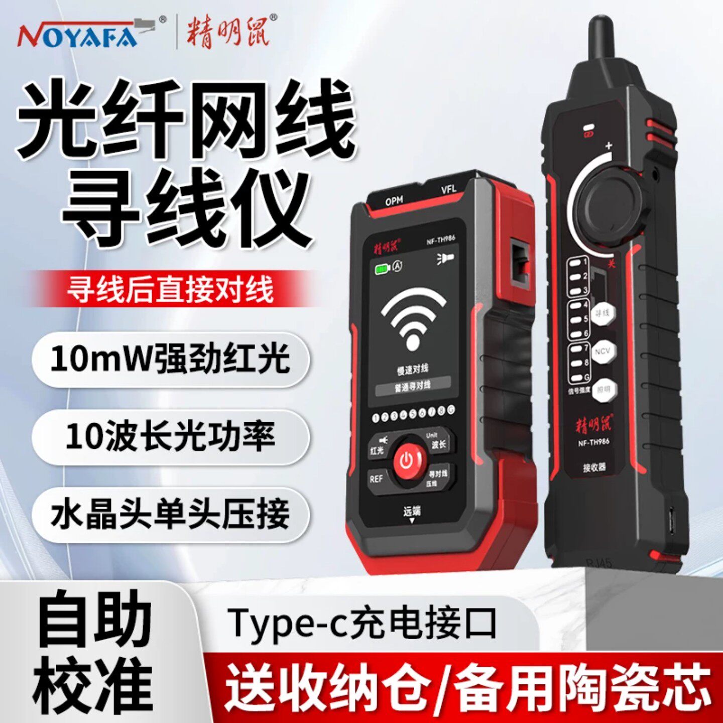 精明鼠寻线仪网线测试仪多功能POE抗干扰巡线测线仪网络检测器