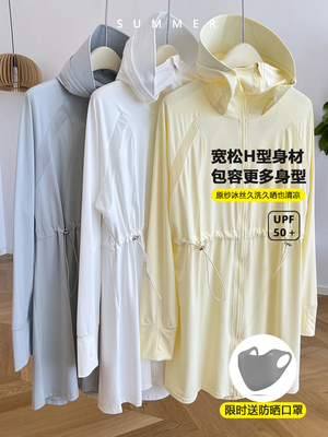 薄款透气防晒服中长款