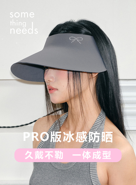 郑佰万 pro版冰感防晒！轻盈空顶帽防紫外线无痕户外遮阳帽女夏季