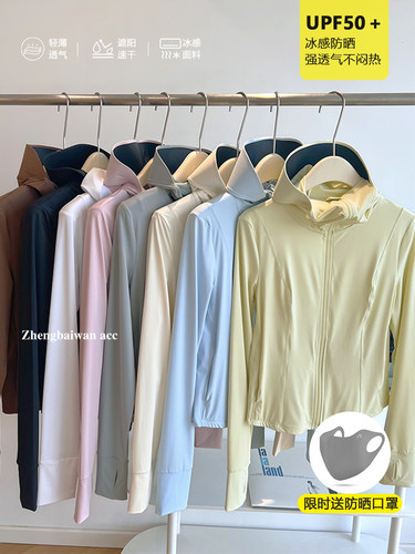 原纱型UPF50+新款透气防晒衣女